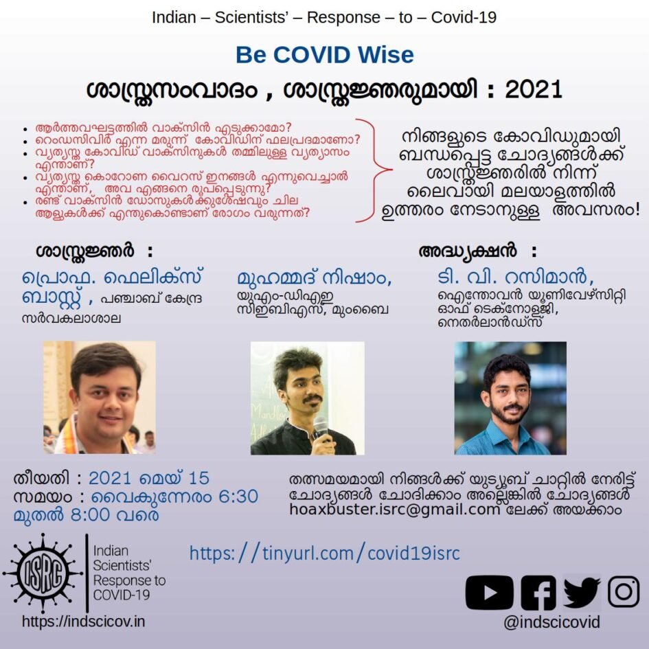 ISRC call-in Be-COVID-Wise Malayalam